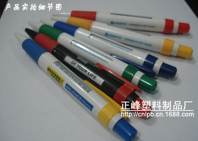 【厂家直销圆珠笔批发、广告笔定做、油笔、订做圆珠笔、开窗笔】价格,厂家,图片,圆珠笔、原子笔,苍南县龙港正峰塑料制品经营部-