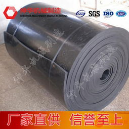 橡胶输送带产品特点