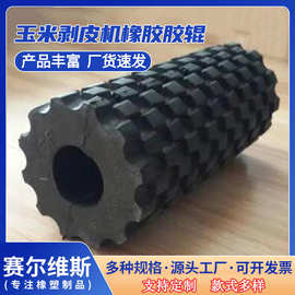 剥皮机胶辊 玉米