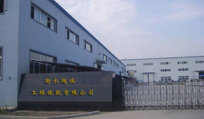橡胶加工_衡水旭瑞工程橡胶厂-