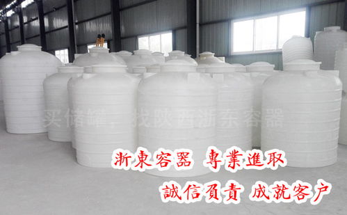 3吨盐酸储罐