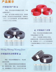 桐乡市洲泉恒盛橡胶制品厂
