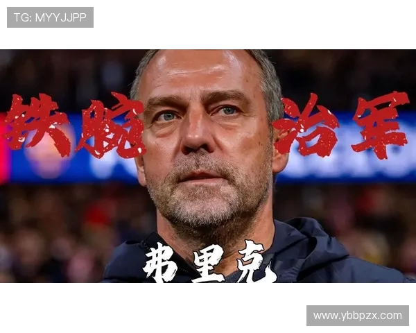 弗里克：集体压迫才是巴萨复兴的关键